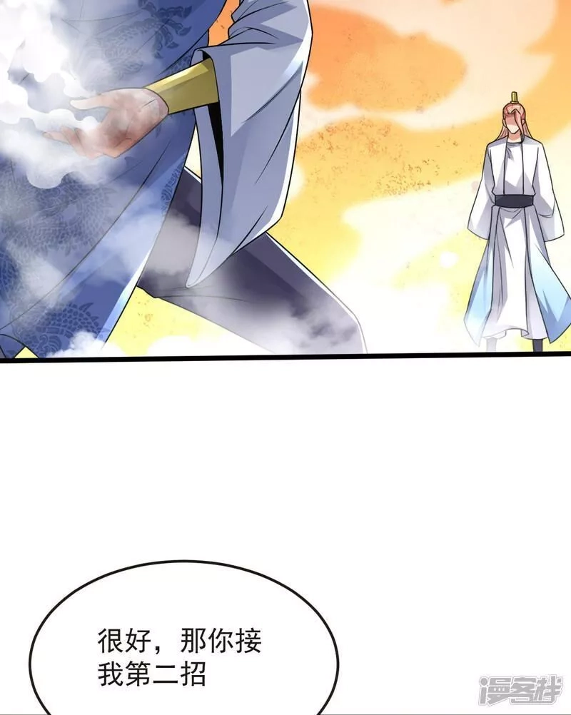 完美至尊,第63话 放开手脚打一场,第9张